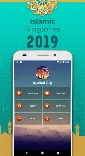 New Islamic Anachid & Ringtones 2020 screenshot 1