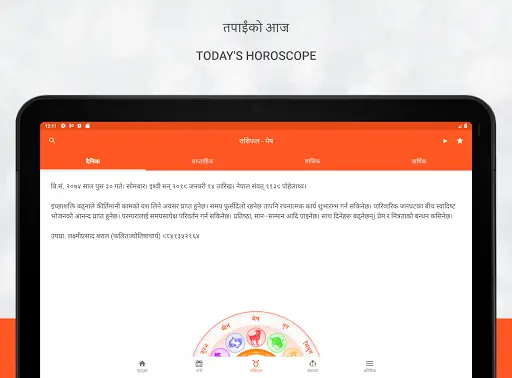 Nepali Patro : Nepali Calendar screenshot 10