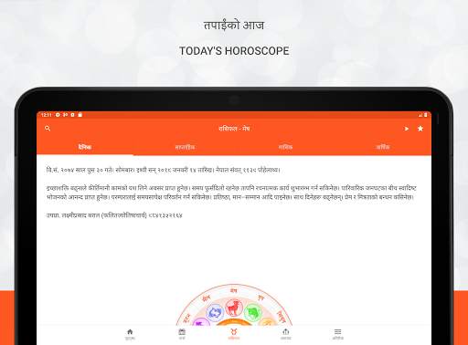 Nepali Patro : Nepali Calendar screenshot 10