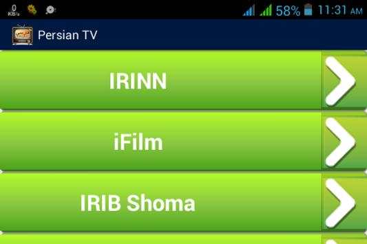 Persian TV – ‏فارسی‏‏ TV screenshot 6