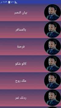 اجمل قصائد علي الدلفي بدون نت screenshot 2