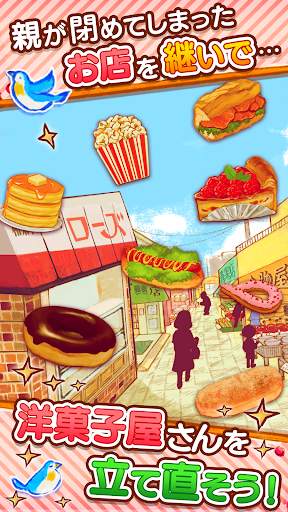 洋菓子店ローズ パンもはじめました screenshot 4
