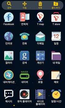 My Own Planet Launcher Theme screenshot 4