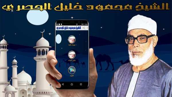 القران الكريم الحصري دون نت 1 تصوير الشاشة