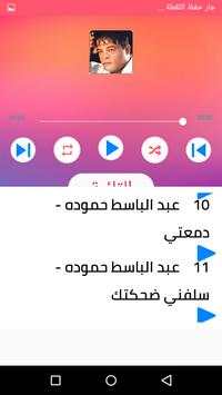 شعبيات زمان اغاني شعبية متنوعة بدون نت 2020 6 تصوير الشاشة