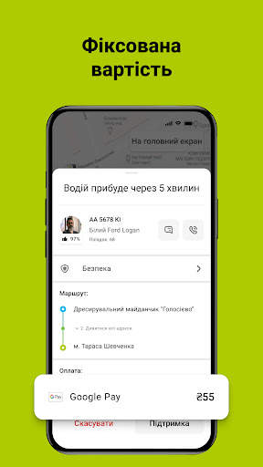 Opti - Такси 579 онлайн скриншот 4