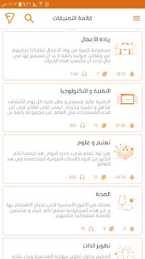 اسمعلي screenshot 2