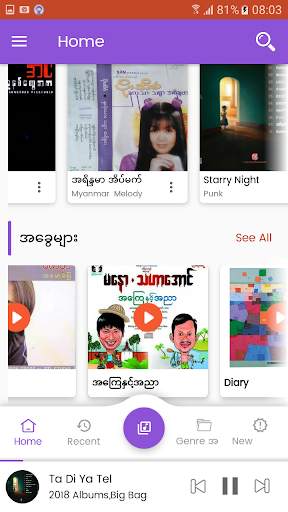 MMC Myanmar Music Channel myanmar song screenshot 3