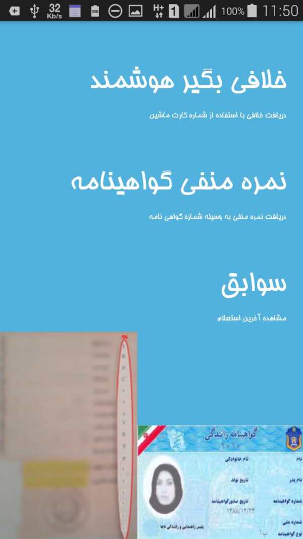 خـلافـی بـگـیر هـوشمنـد97 4 تصوير الشاشة