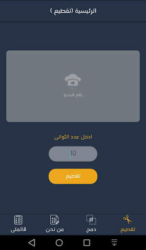 Free Cut 3 تصوير الشاشة