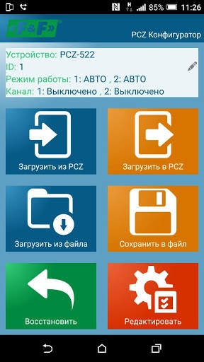 PCZ Конфигуратор F&F скриншот 1