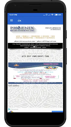 Kamigadh Gam screenshot 2