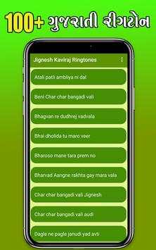 Gujarati Ringtone - All Singer Collection screenshot 4