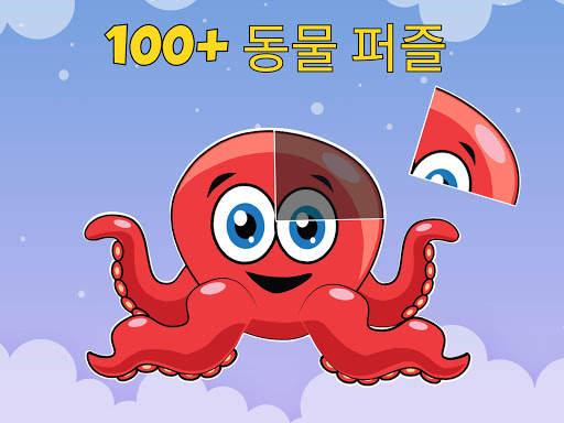 키즈 게임, 미취학 유아용 퍼즐 컬러링 앱 screenshot 12