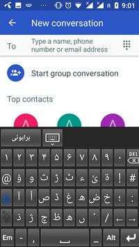 Brahui Balochi Keyboard screenshot 6