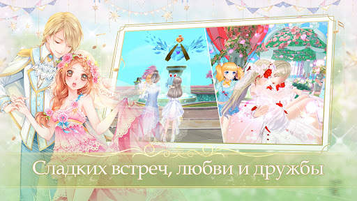Sweet Dance-RU screenshot 4