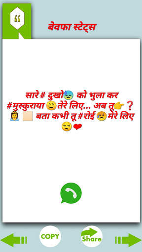 Bewafa Status 2021 screenshot 3