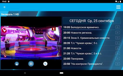 COSMOS TV Mobile 10 تصوير الشاشة