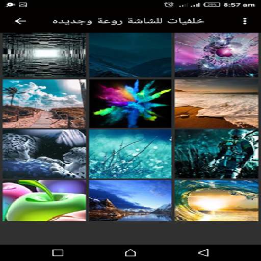خلفيات للشاشة روعة وجديده 2020 screenshot 5