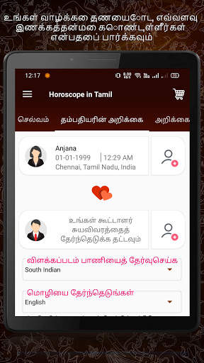 Horoscope in Tamil : Jathagam screenshot 14
