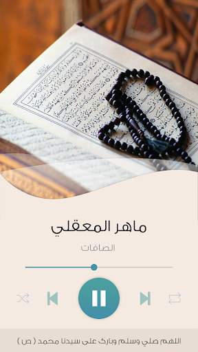 QuranApp - قران كريم 2 تصوير الشاشة