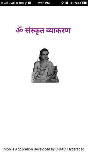 Sanskrit Vyakaran скриншот 1