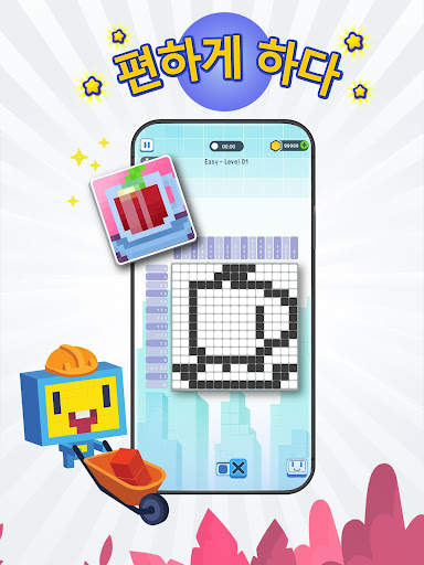 Nonogram - Logic Pic: 노노 그램 퍼즐 screenshot 11