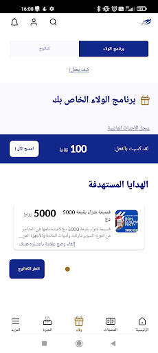 لوسافر و انا 4 تصوير الشاشة