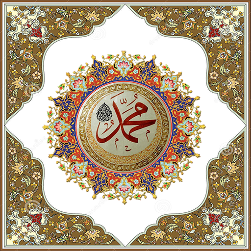 Sholawatan Nabi Muhammad icon