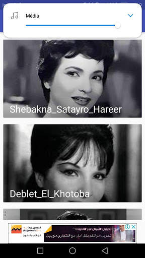 أغاني المطربة  شادية SHADIYA بدون نت 6 تصوير الشاشة