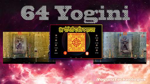64 Yogini Sadhana (६४ योगिनी दर्शन) स्क्रीनशॉट 1