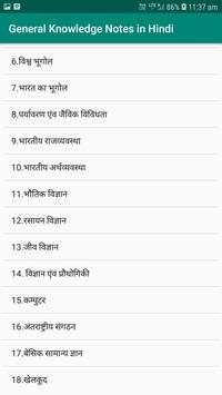 Lucent GK in Hindi Offline screenshot 2