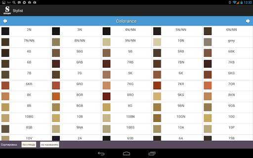 Stylist screenshot 20
