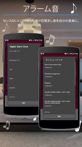 目覚まし時計 screenshot 4