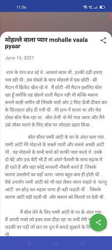 Indian Sex Stories - Desi Kahani In Hindi screenshot 3