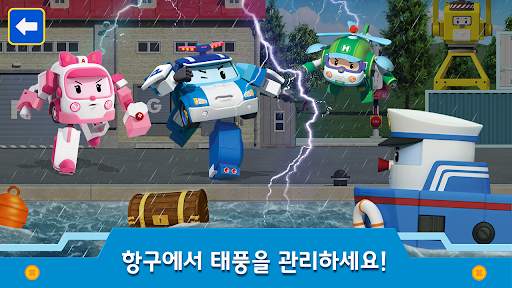 로보카폴리: 도시 유아 게임! 유아게임 및 어린이게임! screenshot 4