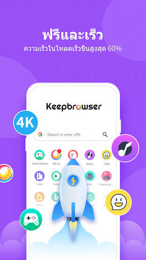 KeepBrowser - เร็ว ปลอดภัย และเป็นส่วนตัว screenshot 2