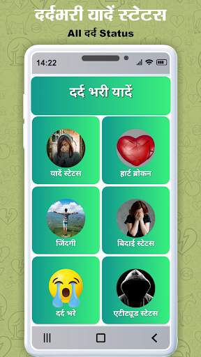 Dard Status - दर्द भरे स्टेटस screenshot 6