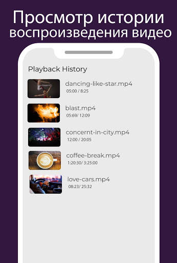 Видеоплеер для Android: все форматы видеоплеер скриншот 14