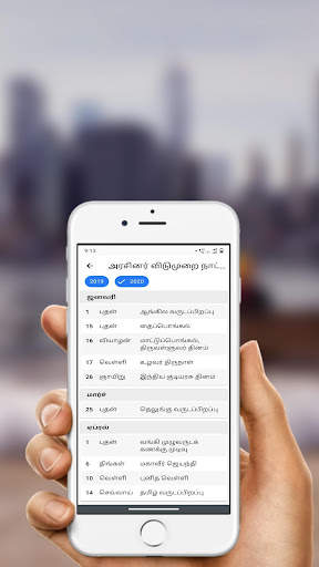 Tamil Calendar 2022 screenshot 3