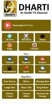 Dharti TV screenshot 1