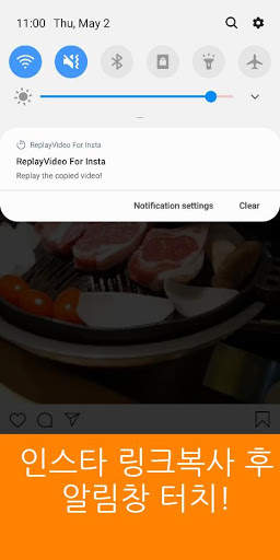 Replay Video for 인스타그램 screenshot 3