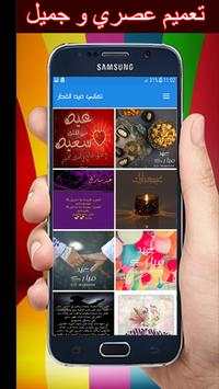 تهاني العيد  بدون  نت  2019/1440 4 تصوير الشاشة