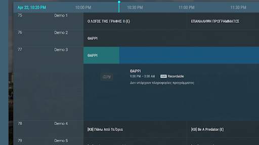 CosmiTV IPTV Player screenshot 4