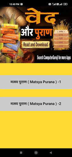 All Vedas And Puran in Hindi screenshot 4
