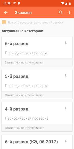 Тестирование частной охраны screenshot 2