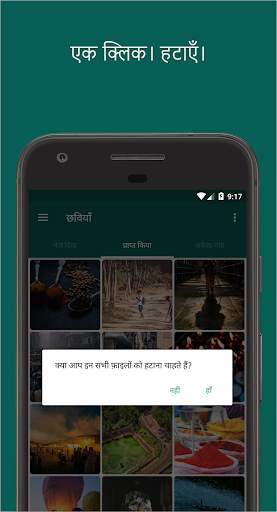 Timely Cleaner व्हाट्सएप के लिए स्क्रीनशॉट 1