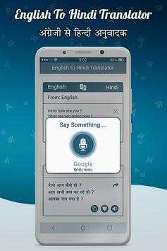 English Hindi Dictionary & Translator screenshot 5