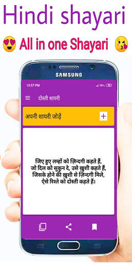 50000  Hindi Shayari screenshot 4