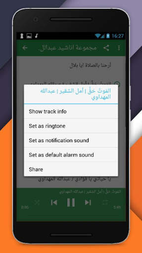 Best colllection of Abdullah Al Mahdawi 3 تصوير الشاشة